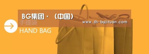 手提袋