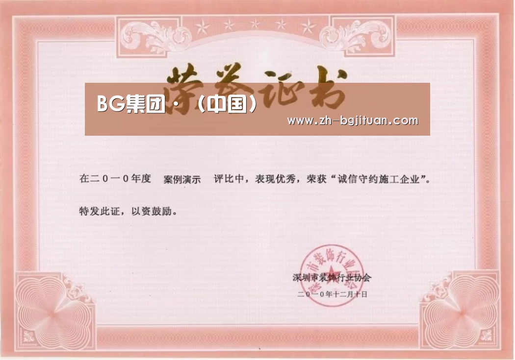 荣誉证书二