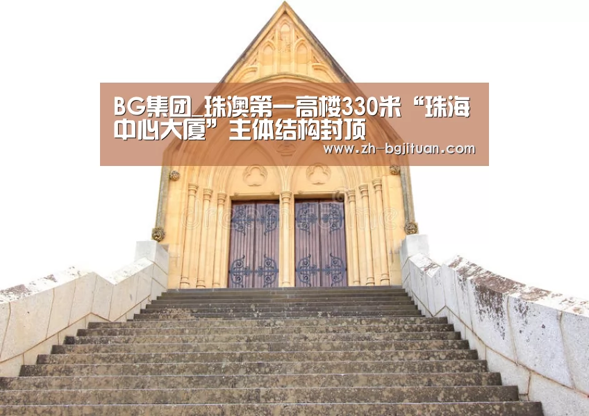 BG集团