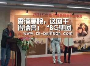 BG集团