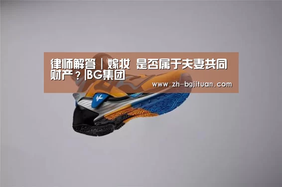 BG集团