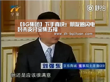 BG集团