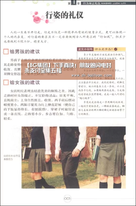 BG集团