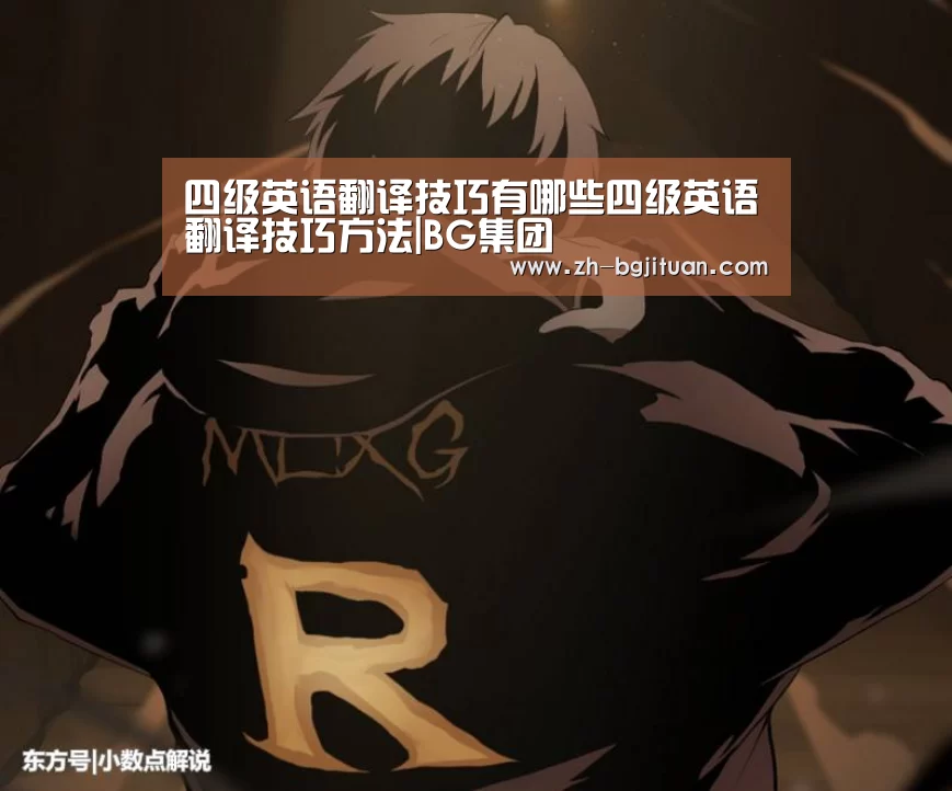 BG集团
