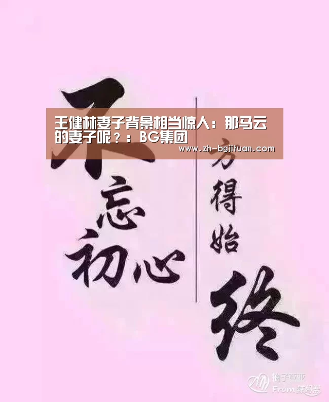 BG集团