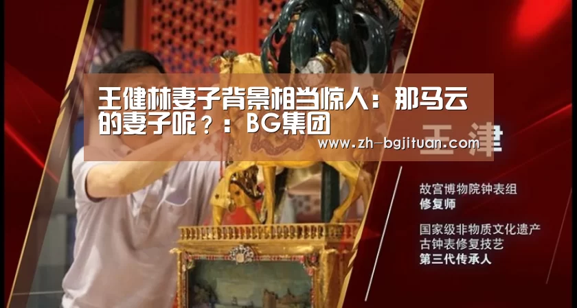 BG集团
