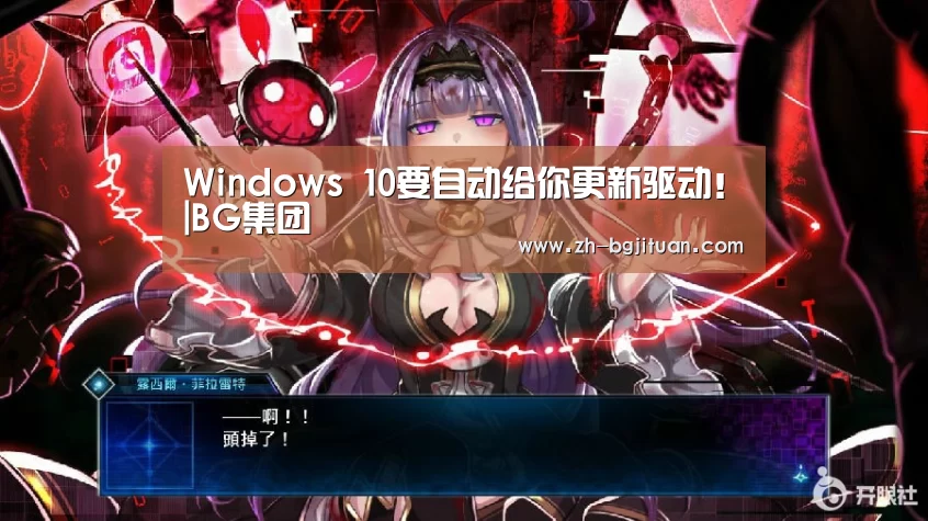 BG集团
