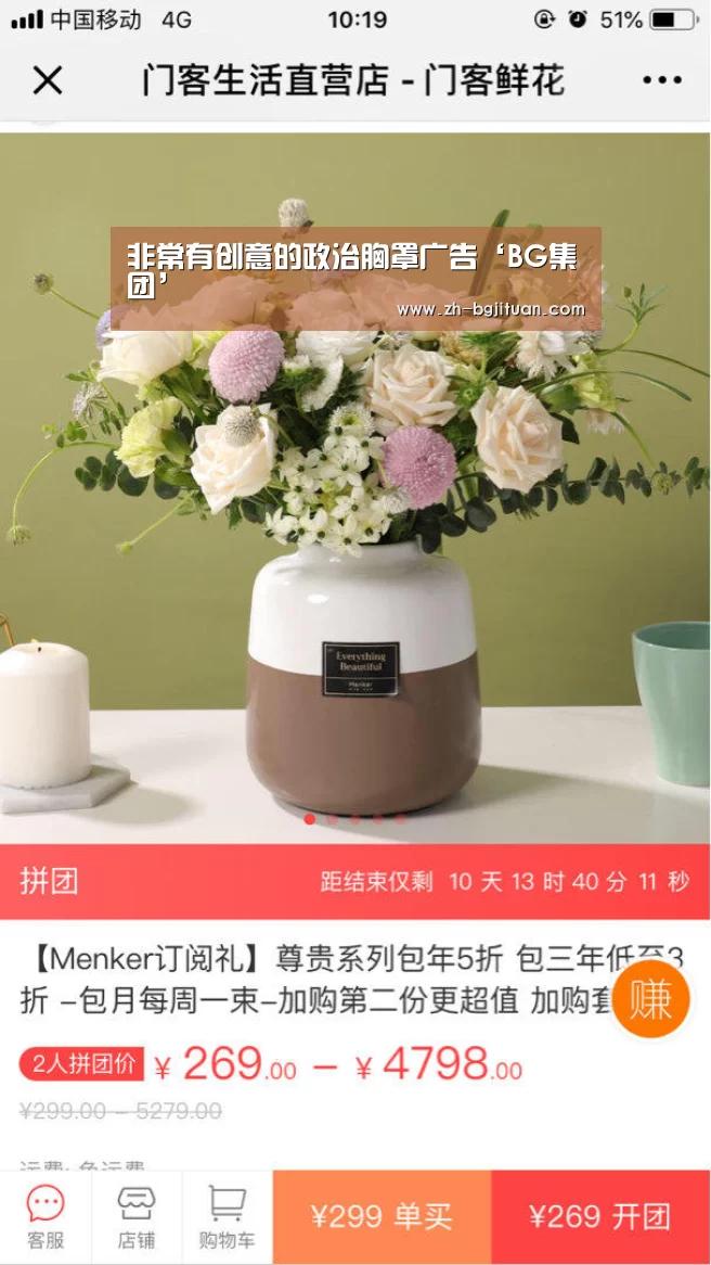 非常有创意的政治胸罩广告‘BG集团’(图3) BG集团