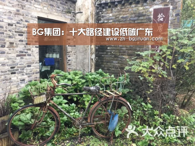 BG集团