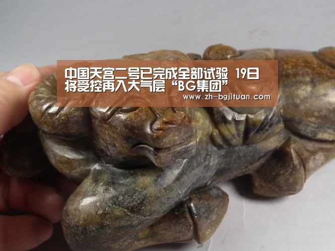 中国天宫二号已完成全部试验 19日将受控再入大气层“BG集团”(图3) BG集团