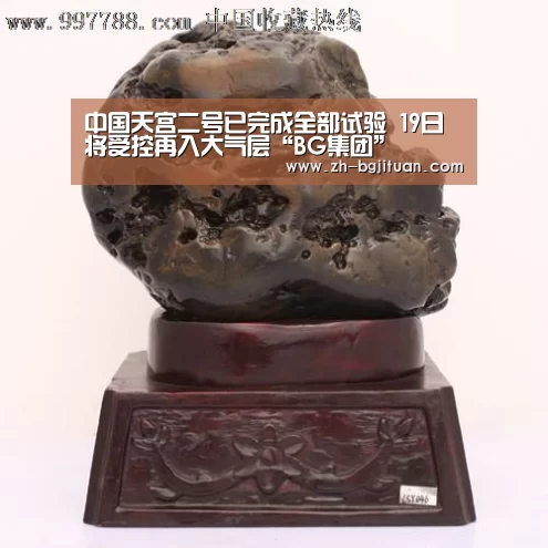 中国天宫二号已完成全部试验 19日将受控再入大气层“BG集团”(图4) BG集团