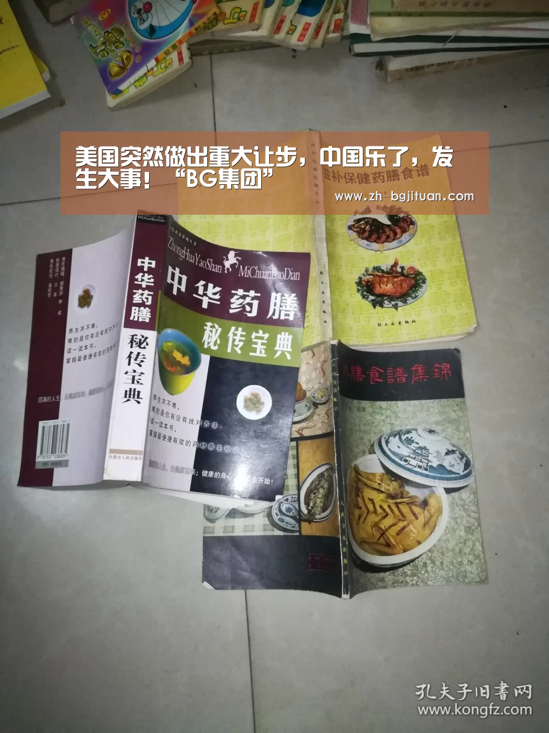 美国突然做出重大让步,中国乐了,发生大事!“BG集团”(图2) BG集团