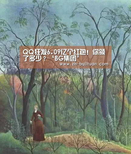 BG集团