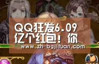 BG集团