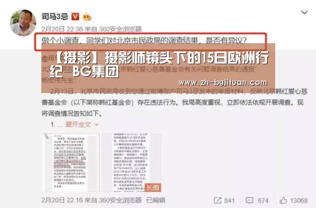 【摄影】摄影师镜头下的15日欧洲行纪-BG集团(图3) BG集团