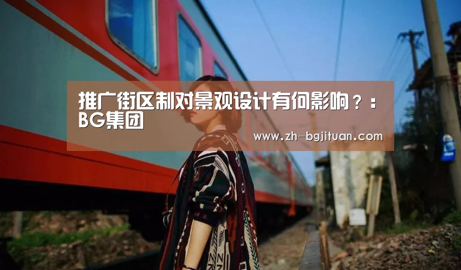 BG集团