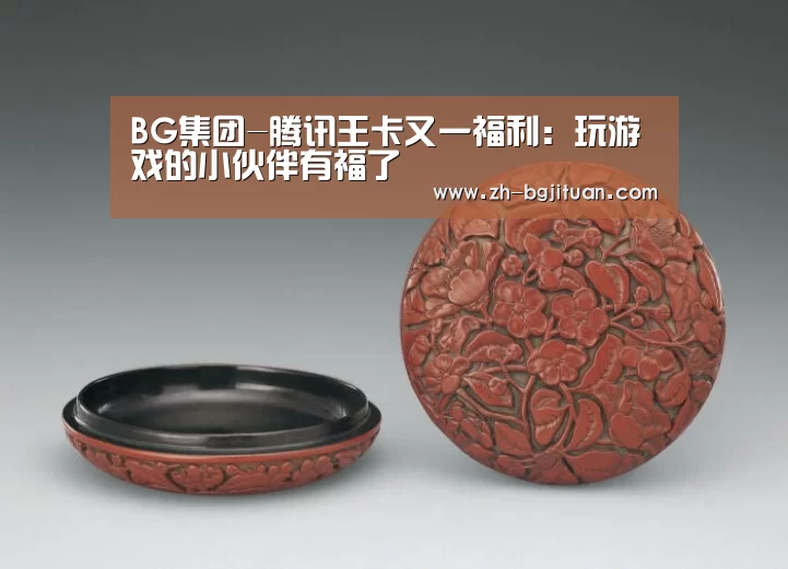 BG集团