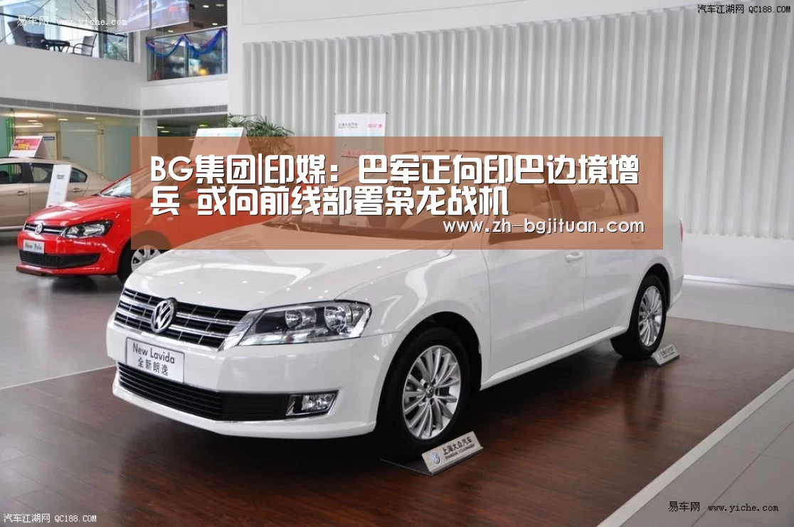 BG集团|印媒:巴军正向印巴边境增兵 或向前线部署枭龙战机(图2) BG集团
