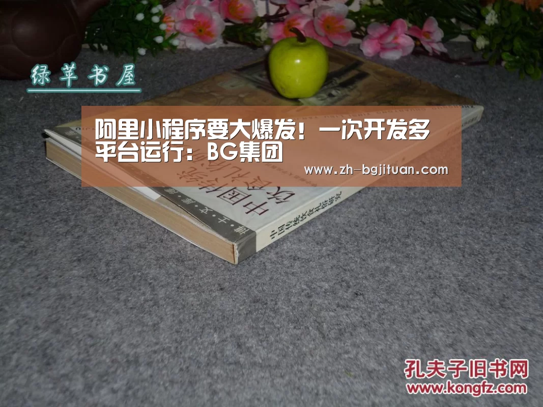 BG集团