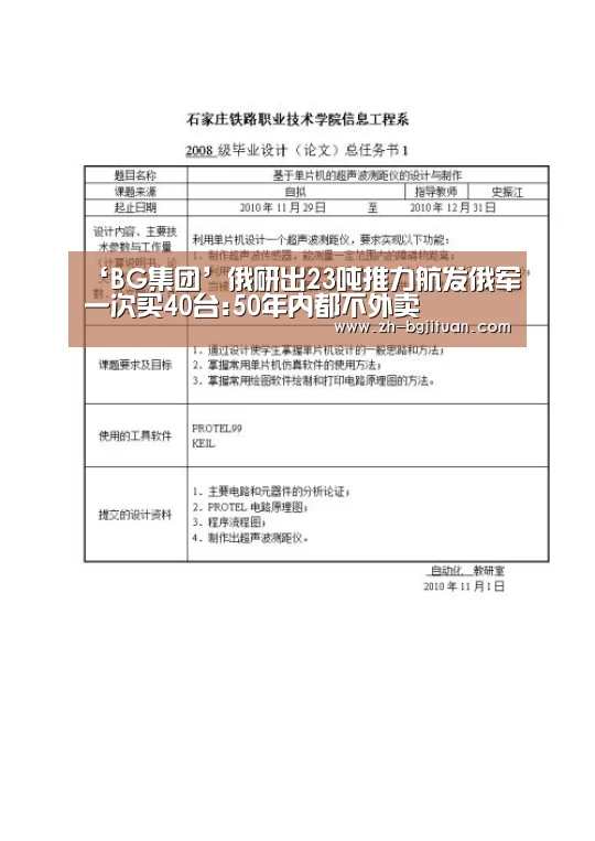 ‘BG集团’俄研出23吨推力航发俄军一次买40台:50年内都不外卖(图1) BG集团
