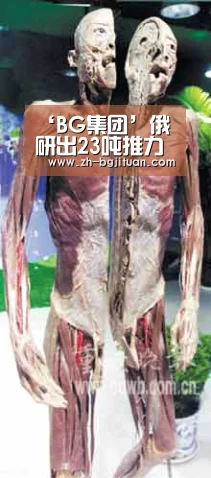 ‘BG集团’俄研出23吨推力航发俄军一次买40台:50年内都不外卖(图3) BG集团