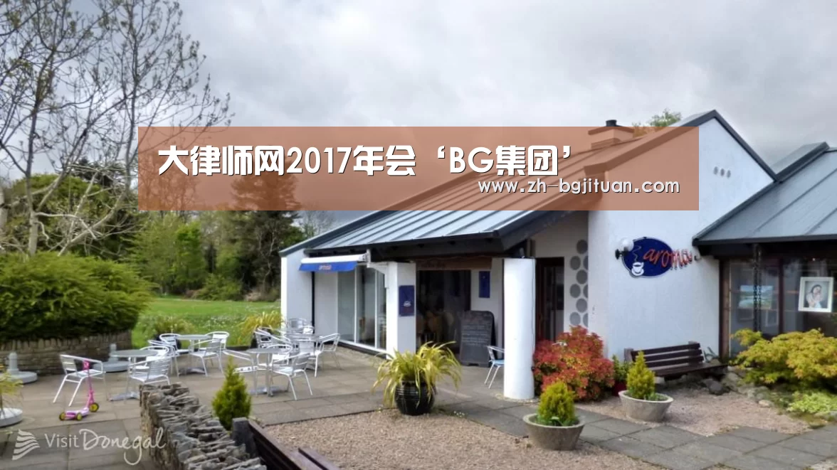 BG集团
